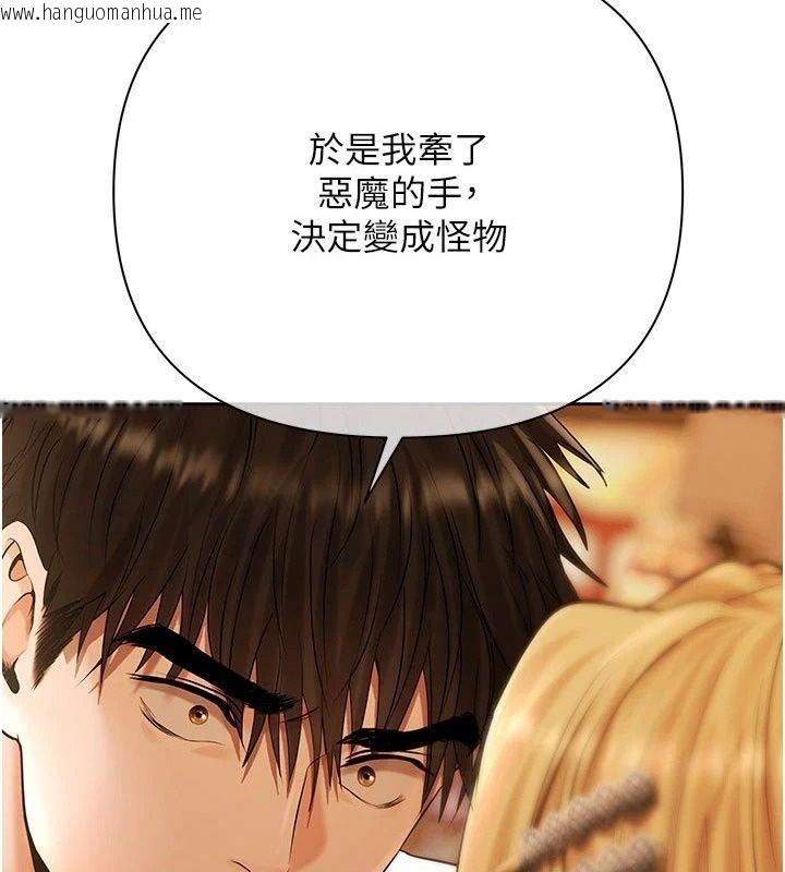 韩国漫画欲债韩漫_欲债-第27话-我想在婚礼做「这种事」在线免费阅读-韩国漫画-第2张图片