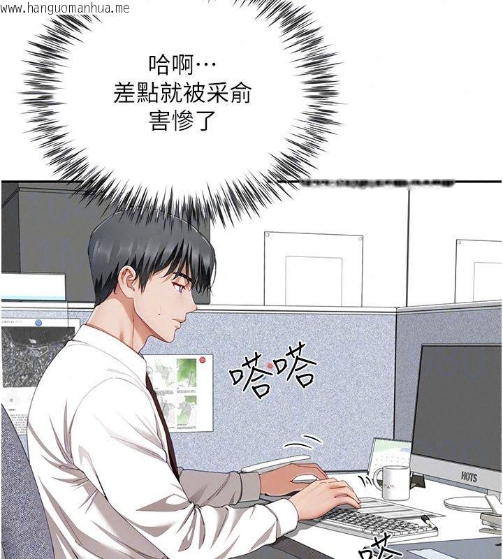 韩国漫画砲友满屋韩漫_砲友满屋-第20话-桌底下的足交服务在线免费阅读-韩国漫画-第113张图片