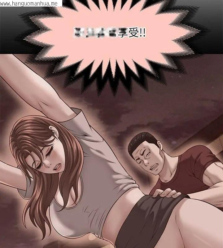 韩国漫画她们的夜晚属于我/与人妻有个秘密韩漫_她们的夜晚属于我/与人妻有个秘密-第59话在线免费阅读-韩国漫画-第97张图片