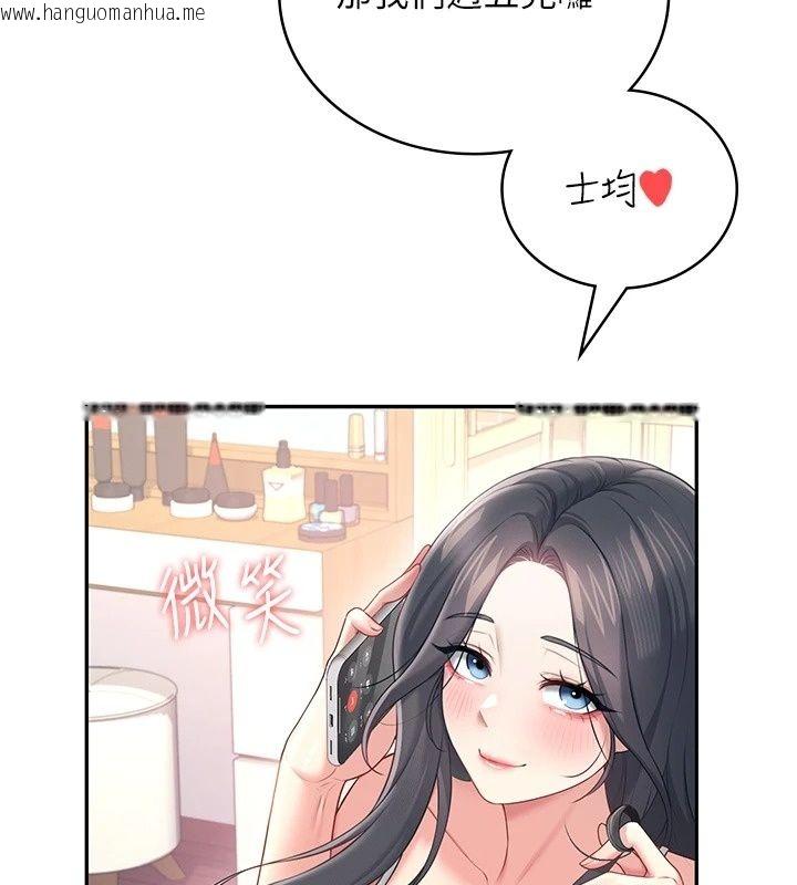 韩国漫画飞机杯女神连线中韩漫_飞机杯女神连线中-第80话-原来妳是在吃醋在线免费阅读-韩国漫画-第69张图片