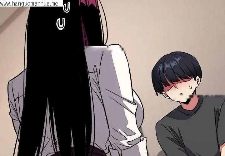 韩国漫画缺德邻居难相处韩漫_缺德邻居难相处-第101话在线免费阅读-韩国漫画-第29张图片