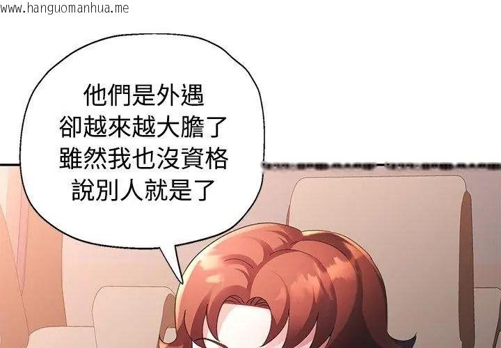 韩国漫画特别课程韩漫_特别课程-第32话在线免费阅读-韩国漫画-第83张图片
