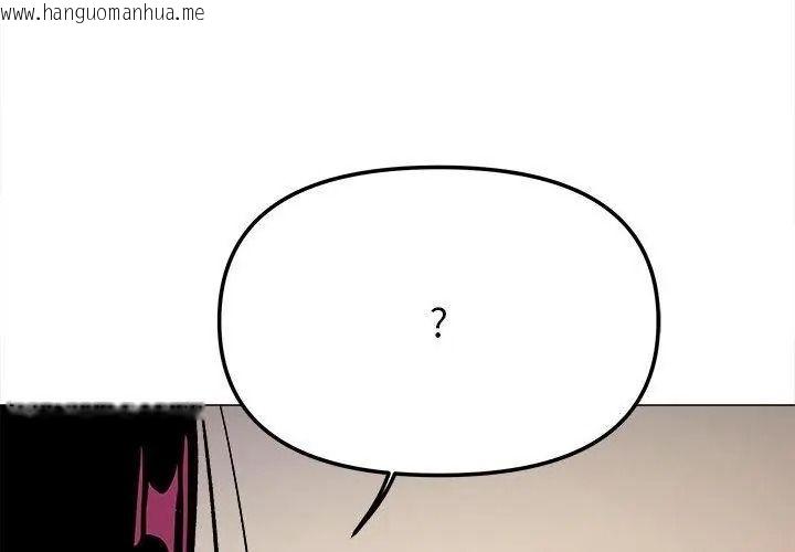 韩国漫画缺德邻居难相处韩漫_缺德邻居难相处-第101话在线免费阅读-韩国漫画-第44张图片