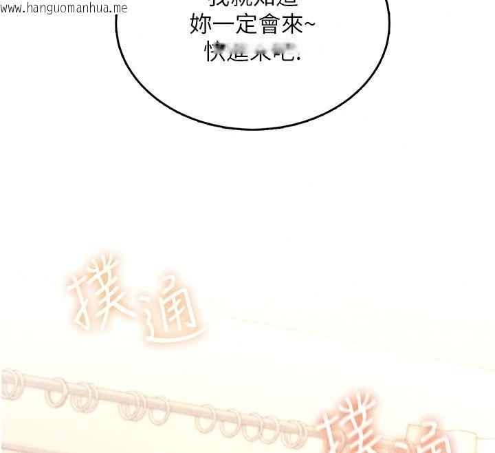 韩国漫画欲望入门课韩漫_欲望入门课-第8话-涌入体内的一股暖流在线免费阅读-韩国漫画-第187张图片
