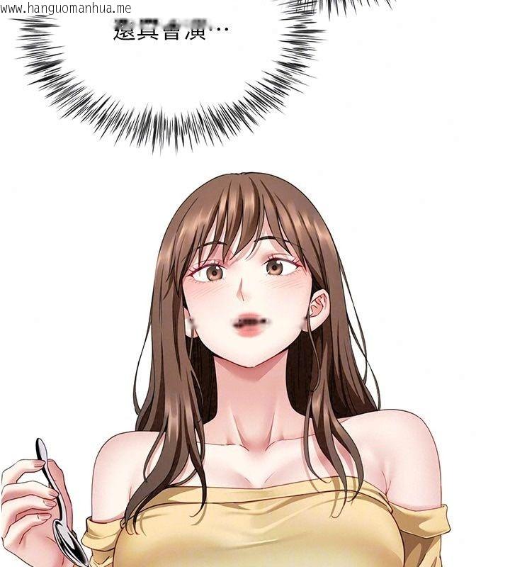 韩国漫画砲友满屋韩漫_砲友满屋-第20话-桌底下的足交服务在线免费阅读-韩国漫画-第46张图片