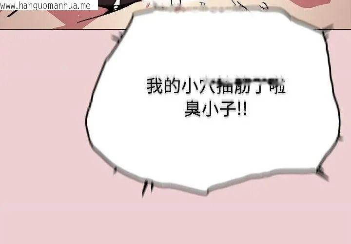 韩国漫画缺德邻居难相处韩漫_缺德邻居难相处-第101话在线免费阅读-韩国漫画-第140张图片