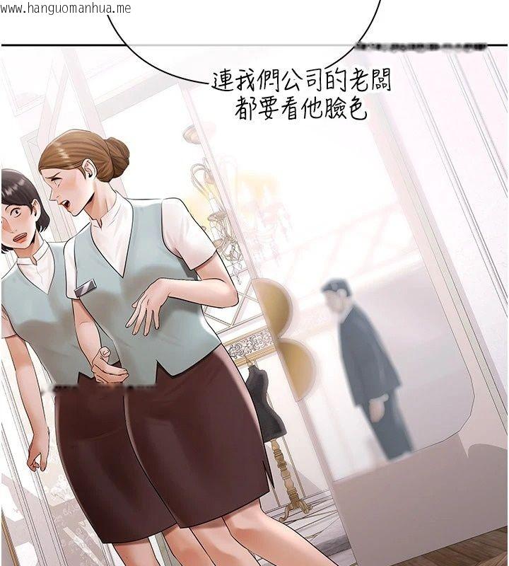 韩国漫画欲债韩漫_欲债-第27话-我想在婚礼做「这种事」在线免费阅读-韩国漫画-第186张图片