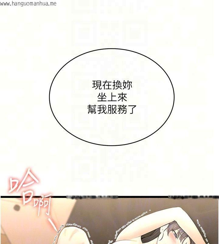 韩国漫画欲望入门课韩漫_欲望入门课-第8话-涌入体内的一股暖流在线免费阅读-韩国漫画-第74张图片