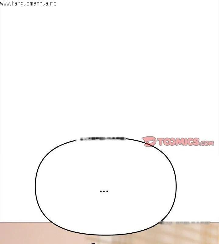 韩国漫画缺德邻居难相处韩漫_缺德邻居难相处-第101话在线免费阅读-韩国漫画-第3张图片