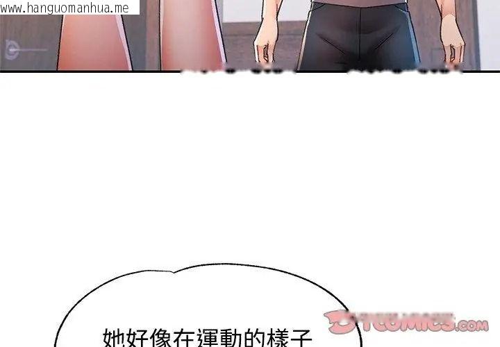 韩国漫画可以爱你吗/似曾相识的她韩漫_可以爱你吗/似曾相识的她-第121话在线免费阅读-韩国漫画-第119张图片