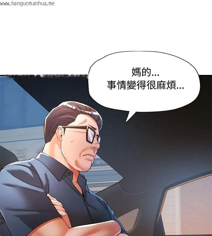 韩国漫画可以爱你吗/似曾相识的她韩漫_可以爱你吗/似曾相识的她-第121话在线免费阅读-韩国漫画-第24张图片