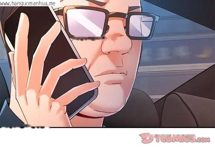 韩国漫画可以爱你吗/似曾相识的她韩漫_可以爱你吗/似曾相识的她-第121话在线免费阅读-韩国漫画-第29张图片