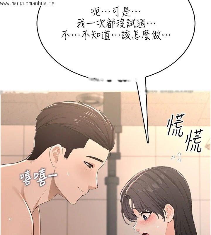 韩国漫画欲望入门课韩漫_欲望入门课-第8话-涌入体内的一股暖流在线免费阅读-韩国漫画-第77张图片