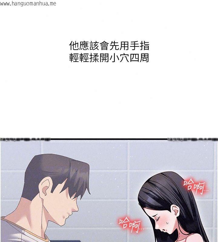 韩国漫画人妻回春馆韩漫_人妻回春馆-第22话-逼不得已的意淫在线免费阅读-韩国漫画-第133张图片