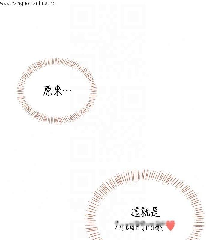 韩国漫画飞机杯女神连线中韩漫_飞机杯女神连线中-第80话-原来妳是在吃醋在线免费阅读-韩国漫画-第143张图片