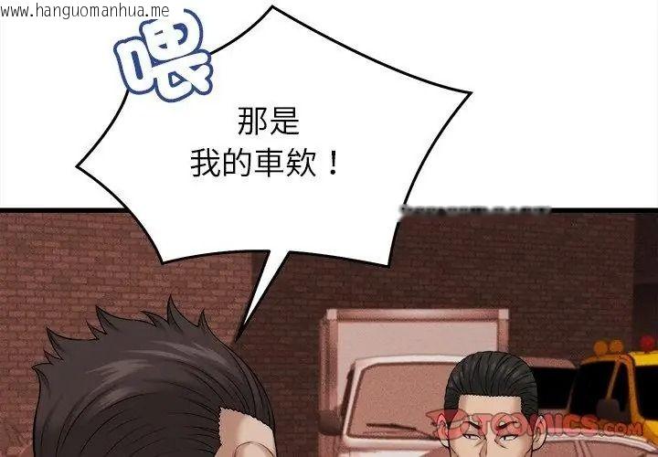 韩国漫画她们的夜晚属于我/与人妻有个秘密韩漫_她们的夜晚属于我/与人妻有个秘密-第59话在线免费阅读-韩国漫画-第86张图片