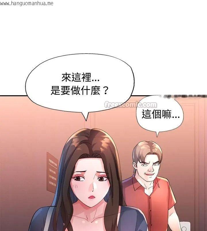 韩国漫画特别课程韩漫_特别课程-第31话在线免费阅读-韩国漫画-第120张图片