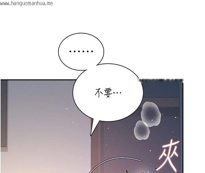 韩国漫画飞机杯女神连线中韩漫_飞机杯女神连线中-第80话-原来妳是在吃醋在线免费阅读-韩国漫画-第170张图片