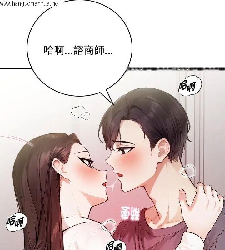 韩国漫画美女咨商师的夜间诊疗室韩漫_美女咨商师的夜间诊疗室-第11话在线免费阅读-韩国漫画-第25张图片