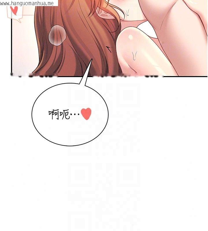韩国漫画飞机杯女神连线中韩漫_飞机杯女神连线中-第80话-原来妳是在吃醋在线免费阅读-韩国漫画-第155张图片