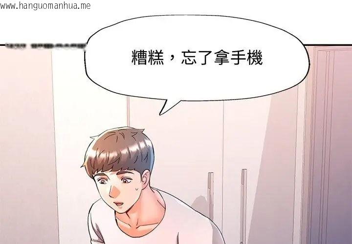 韩国漫画可以爱你吗/似曾相识的她韩漫_可以爱你吗/似曾相识的她-第121话在线免费阅读-韩国漫画-第116张图片