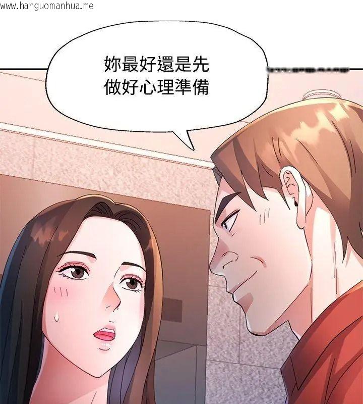 韩国漫画特别课程韩漫_特别课程-第31话在线免费阅读-韩国漫画-第111张图片