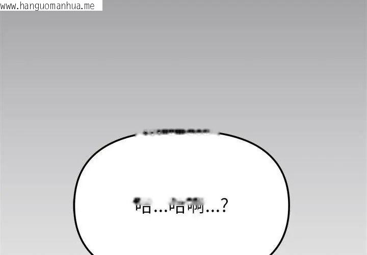 韩国漫画缺德邻居难相处韩漫_缺德邻居难相处-第101话在线免费阅读-韩国漫画-第74张图片