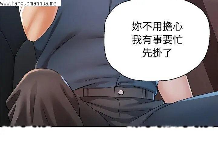 韩国漫画可以爱你吗/似曾相识的她韩漫_可以爱你吗/似曾相识的她-第121话在线免费阅读-韩国漫画-第41张图片