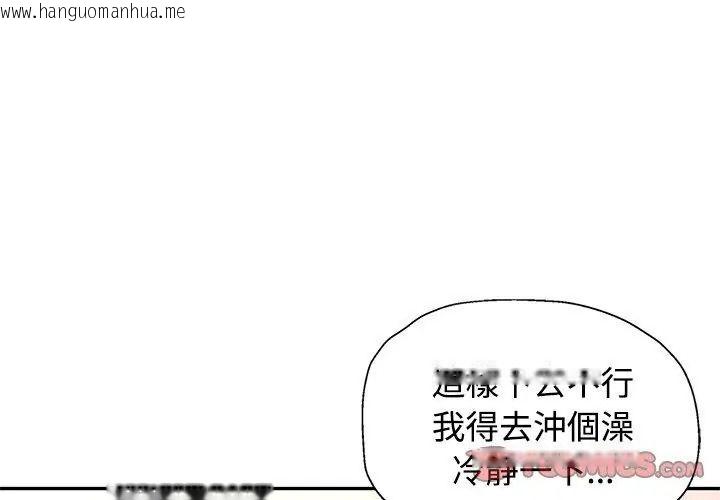 韩国漫画可以爱你吗/似曾相识的她韩漫_可以爱你吗/似曾相识的她-第121话在线免费阅读-韩国漫画-第65张图片