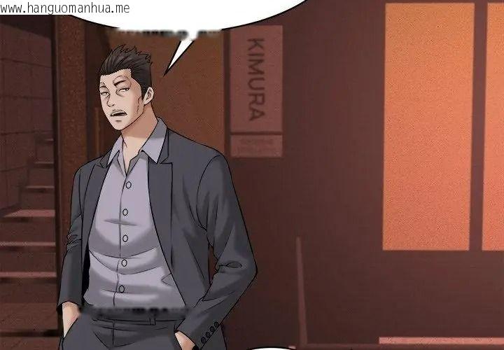 韩国漫画她们的夜晚属于我/与人妻有个秘密韩漫_她们的夜晚属于我/与人妻有个秘密-第59话在线免费阅读-韩国漫画-第83张图片