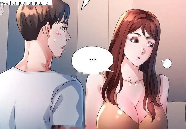 韩国漫画特别课程韩漫_特别课程-第31话在线免费阅读-韩国漫画-第71张图片