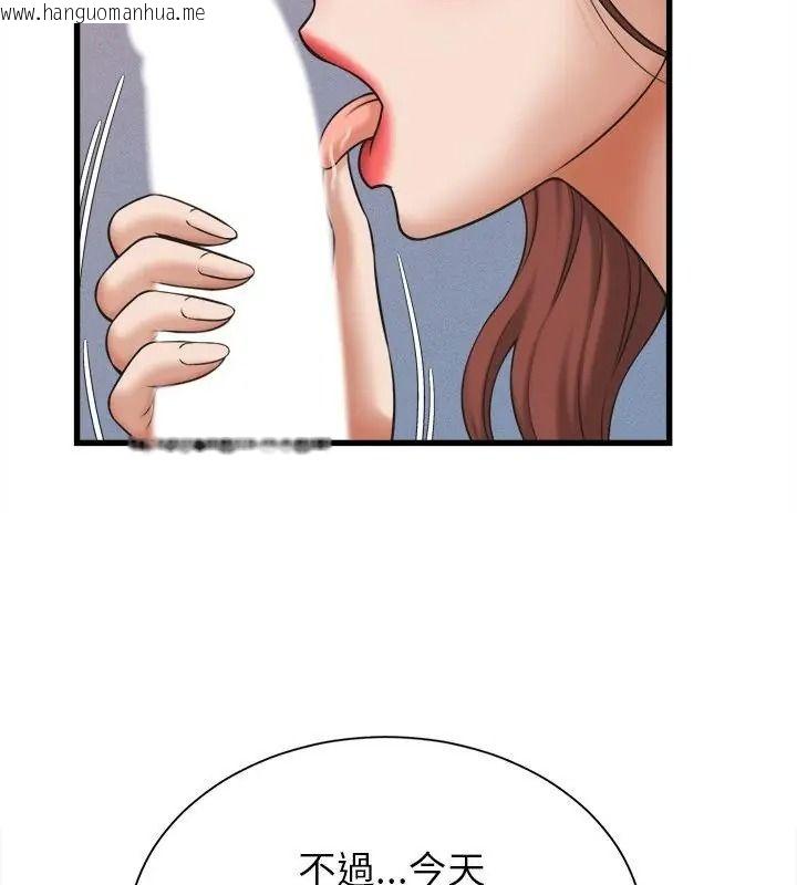 韩国漫画她们的夜晚属于我/与人妻有个秘密韩漫_她们的夜晚属于我/与人妻有个秘密-第59话在线免费阅读-韩国漫画-第58张图片
