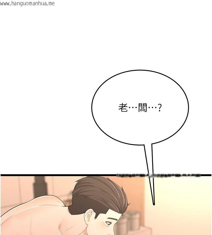 韩国漫画欲望入门课韩漫_欲望入门课-第8话-涌入体内的一股暖流在线免费阅读-韩国漫画-第128张图片