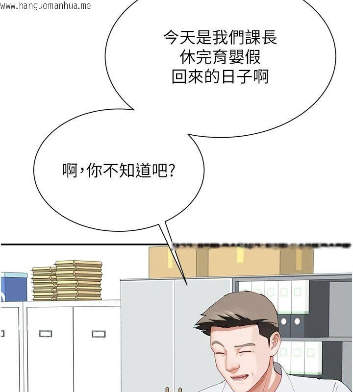 韩国漫画砲友满屋韩漫_砲友满屋-第20话-桌底下的足交服务在线免费阅读-韩国漫画-第129张图片