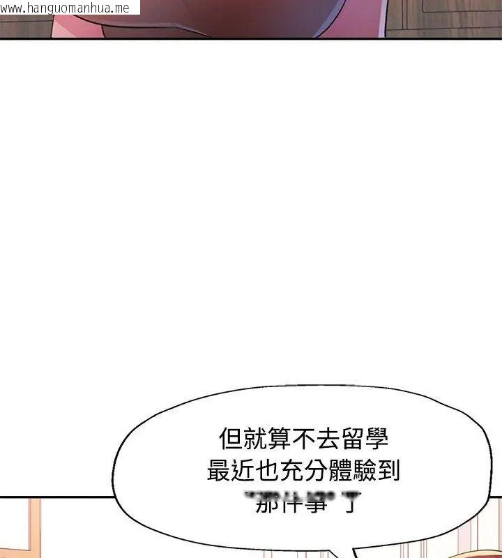 韩国漫画特别课程韩漫_特别课程-第31话在线免费阅读-韩国漫画-第27张图片