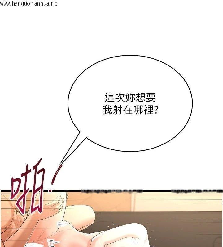 韩国漫画欲望入门课韩漫_欲望入门课-第8话-涌入体内的一股暖流在线免费阅读-韩国漫画-第142张图片