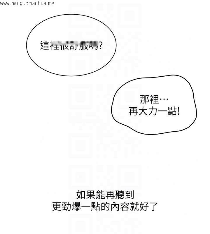 韩国漫画人妻回春馆韩漫_人妻回春馆-第22话-逼不得已的意淫在线免费阅读-韩国漫画-第49张图片