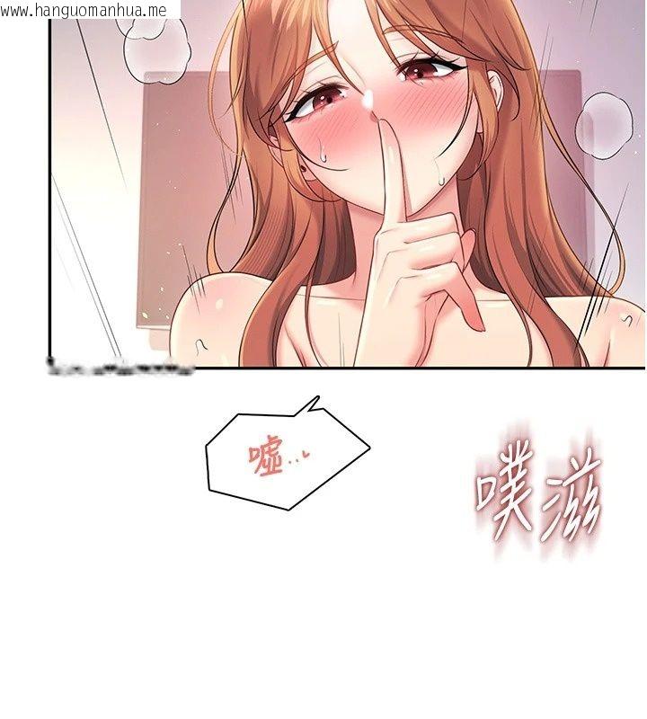 韩国漫画飞机杯女神连线中韩漫_飞机杯女神连线中-第80话-原来妳是在吃醋在线免费阅读-韩国漫画-第43张图片