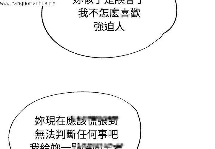 韩国漫画特别课程韩漫_特别课程-第32话在线免费阅读-韩国漫画-第41张图片