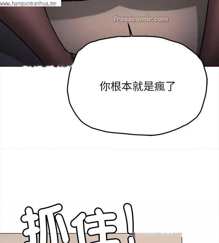 韩国漫画缺德邻居难相处韩漫_缺德邻居难相处-第101话在线免费阅读-韩国漫画-第105张图片