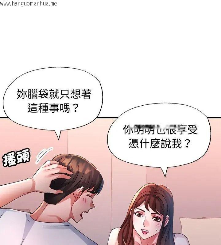 韩国漫画特别课程韩漫_特别课程-第31话在线免费阅读-韩国漫画-第21张图片