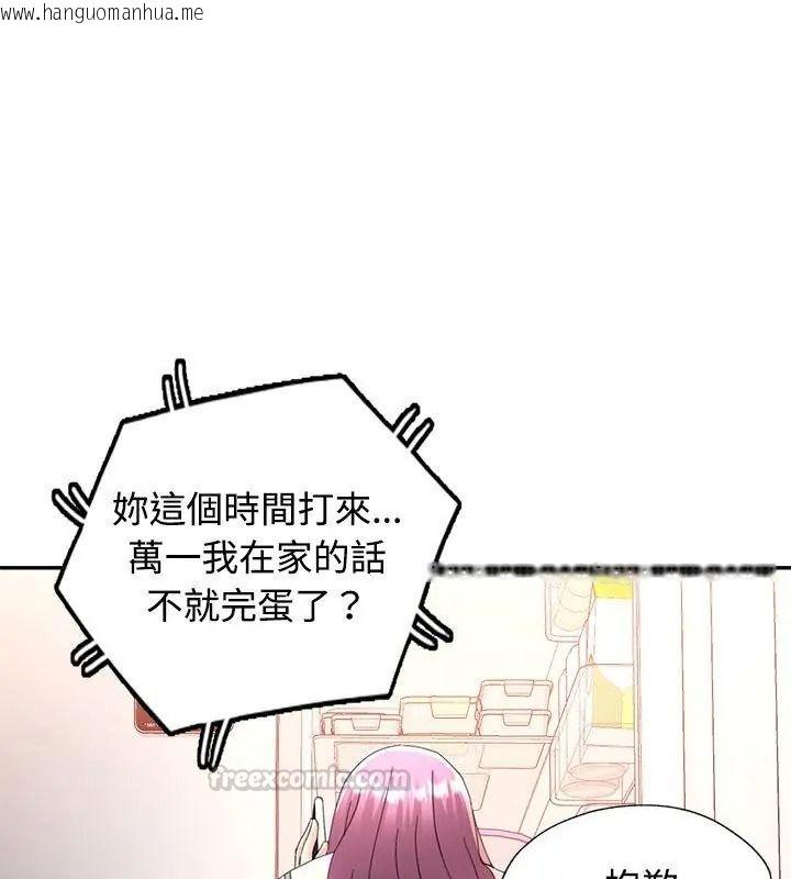 韩国漫画可以爱你吗/似曾相识的她韩漫_可以爱你吗/似曾相识的她-第121话在线免费阅读-韩国漫画-第30张图片