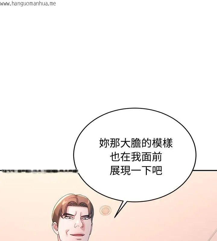 韩国漫画特别课程韩漫_特别课程-第31话在线免费阅读-韩国漫画-第141张图片