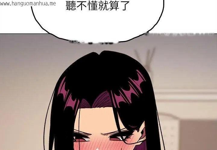 韩国漫画缺德邻居难相处韩漫_缺德邻居难相处-第101话在线免费阅读-韩国漫画-第41张图片