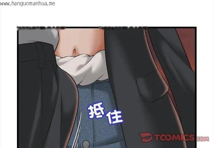 韩国漫画她们的夜晚属于我/与人妻有个秘密韩漫_她们的夜晚属于我/与人妻有个秘密-第59话在线免费阅读-韩国漫画-第32张图片