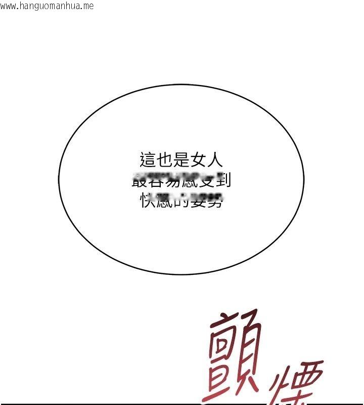 韩国漫画欲望入门课韩漫_欲望入门课-第8话-涌入体内的一股暖流在线免费阅读-韩国漫画-第96张图片