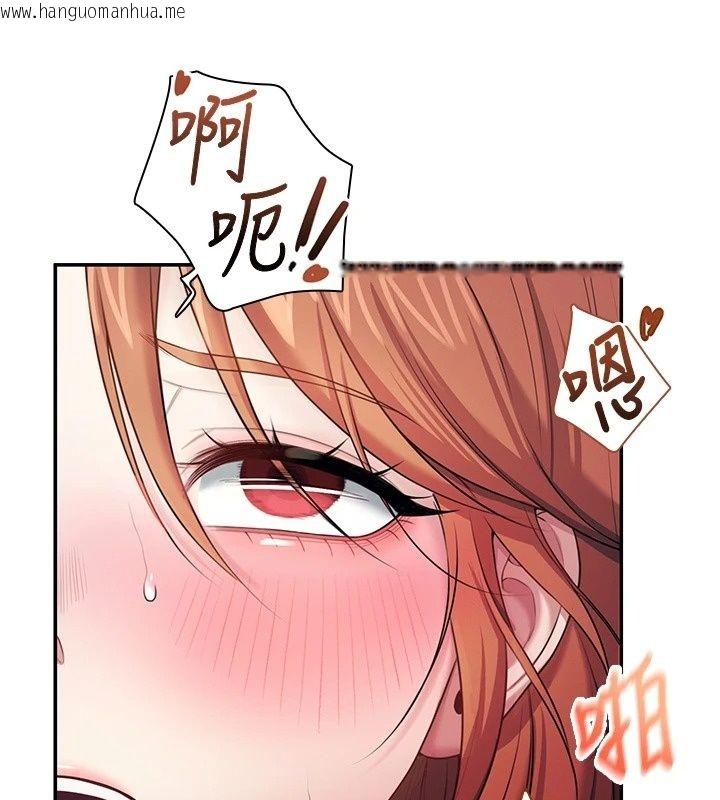 韩国漫画飞机杯女神连线中韩漫_飞机杯女神连线中-第80话-原来妳是在吃醋在线免费阅读-韩国漫画-第161张图片