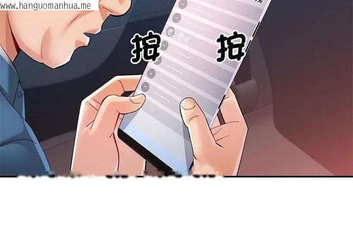 韩国漫画可以爱你吗/似曾相识的她韩漫_可以爱你吗/似曾相识的她-第121话在线免费阅读-韩国漫画-第44张图片