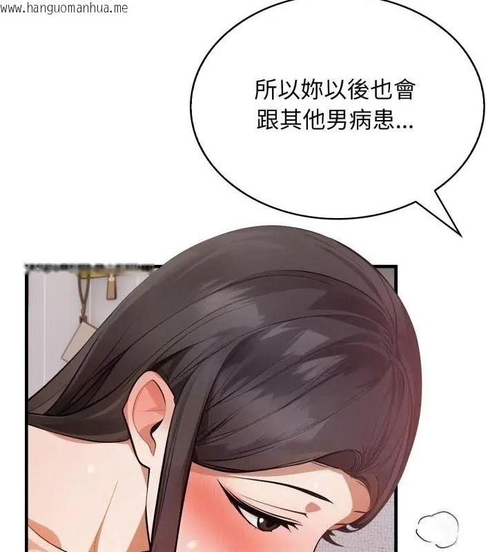 韩国漫画美女咨商师的夜间诊疗室韩漫_美女咨商师的夜间诊疗室-第11话在线免费阅读-韩国漫画-第76张图片