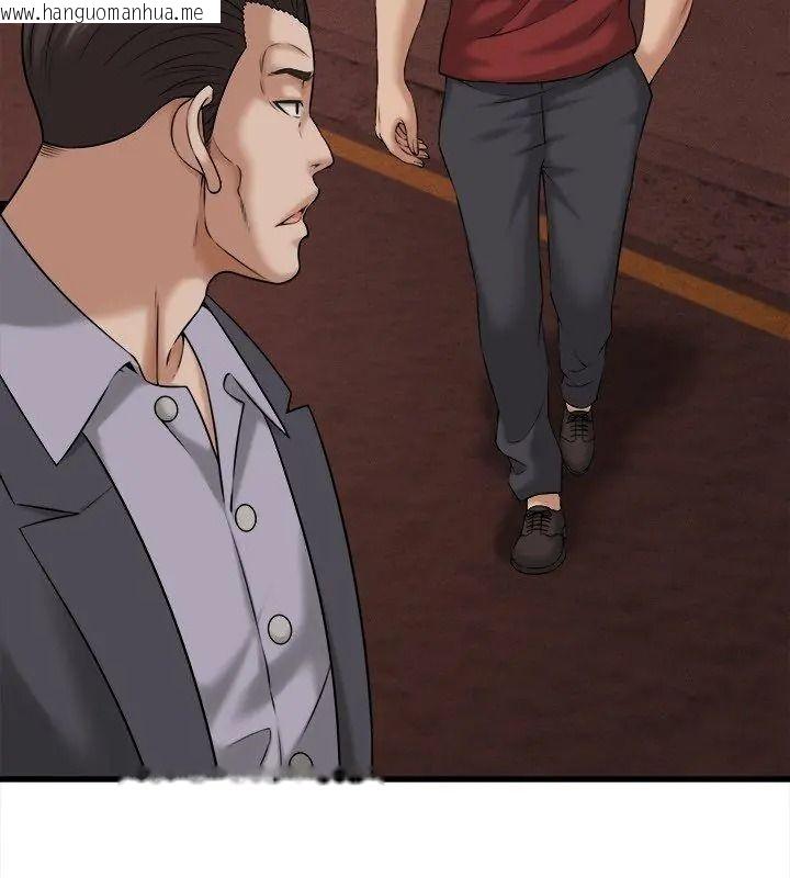 韩国漫画她们的夜晚属于我/与人妻有个秘密韩漫_她们的夜晚属于我/与人妻有个秘密-第59话在线免费阅读-韩国漫画-第78张图片